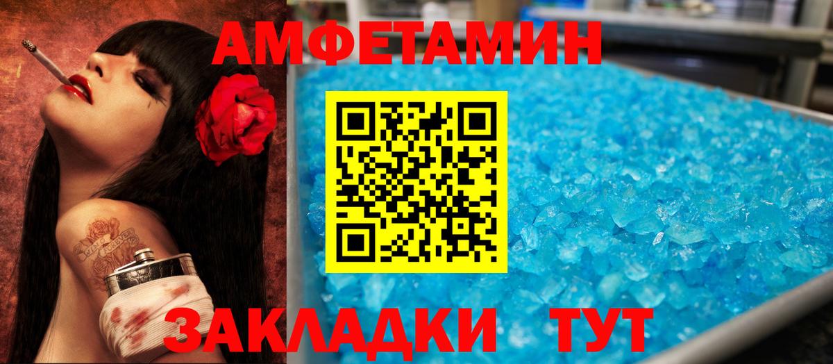 АМФ Premium  Вход с VPN  АМФЕТАМИН  Алушта 