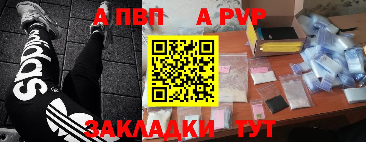 A-PVP СК КРИС  купить наркотик  Альфа ПВП  Alpha-PVP СК КРИС  Алушта  Вход с VPN  Alpha-PVP СК КРИС 