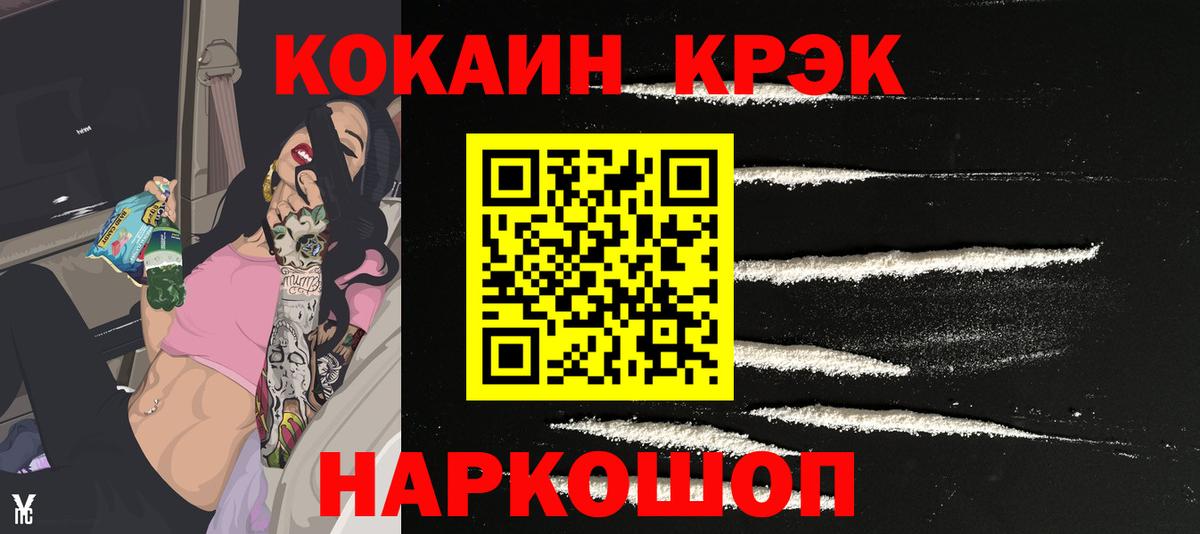 COCAIN Боливия  Вход с VPN  Кокаин Боливия  Алушта 