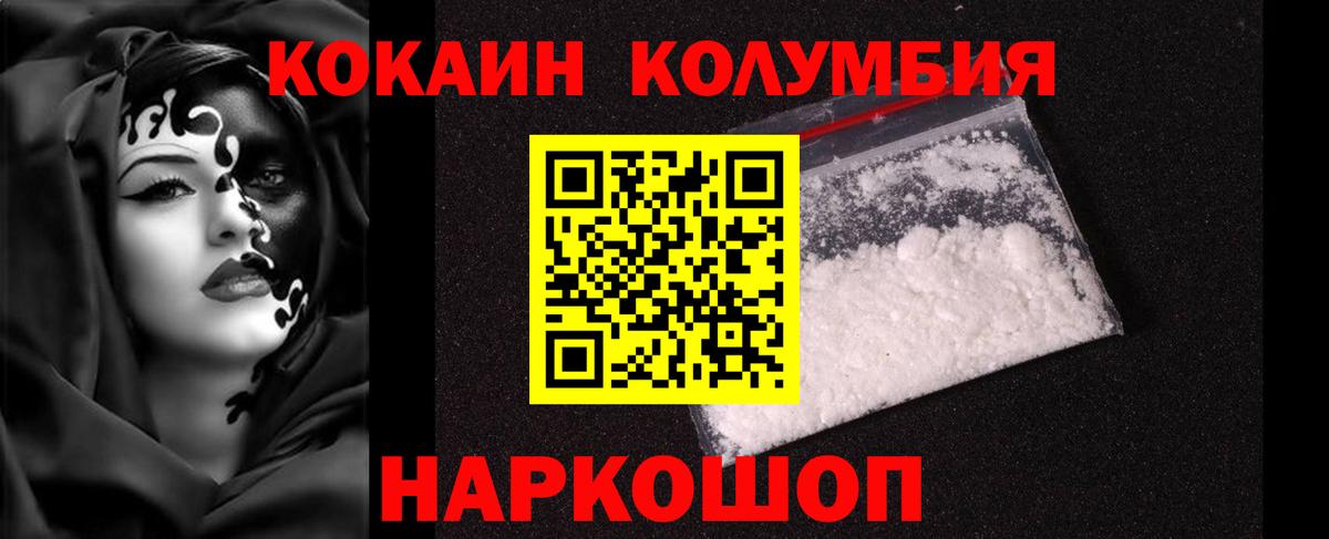 Cocaine FishScale Алушта