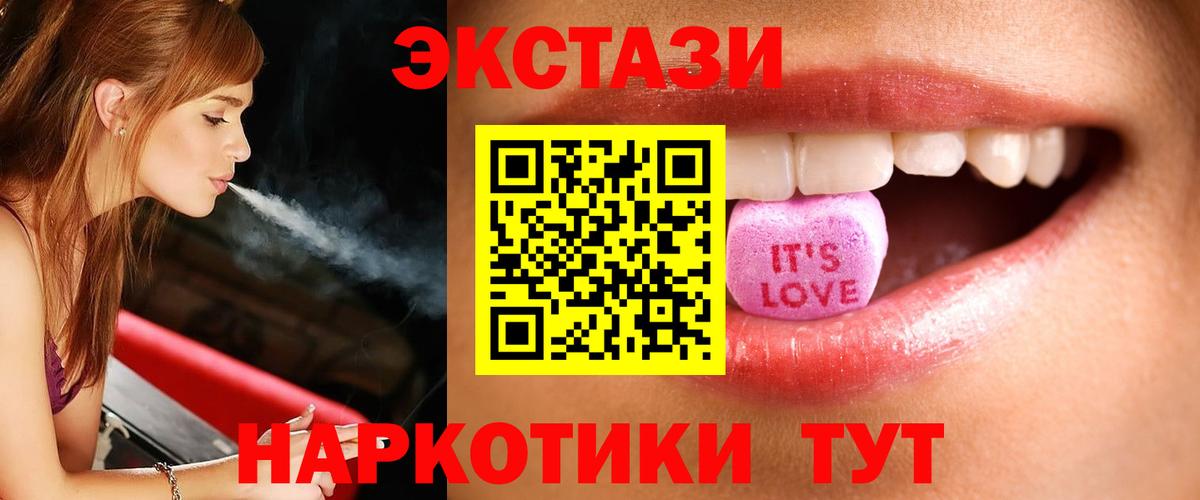 Ecstasy 300 mg Алушта