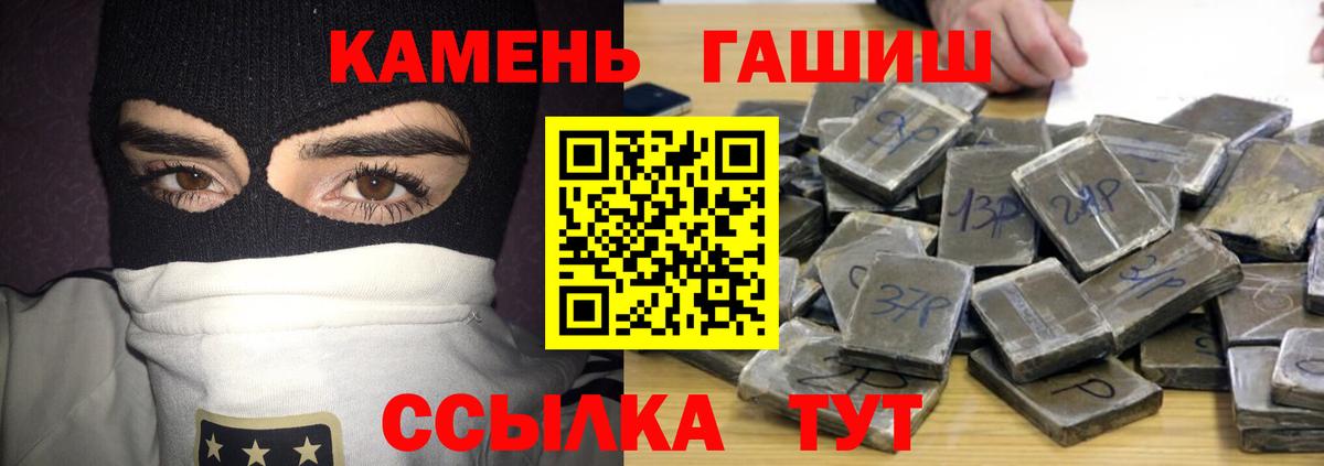 ГАШ Cannabis  Гашиш  Вход с VPN  Алушта  ГАШ Cannabis 