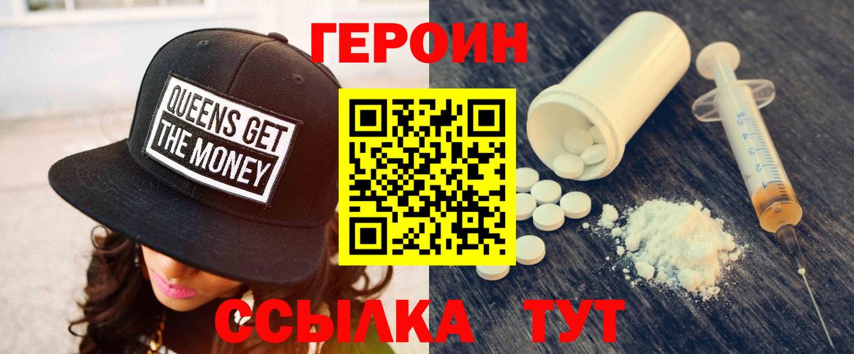 Алушта  Героин белый  Вход с VPN 