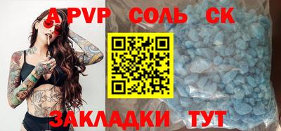 apvp Ставрополь