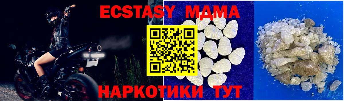 Алушта  MDMA молли  МДМА VHQ  МДМА  Вход с VPN 
