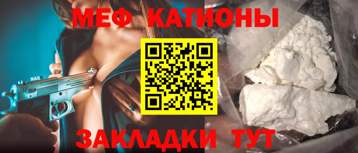 Мефедрон мука Алушта
