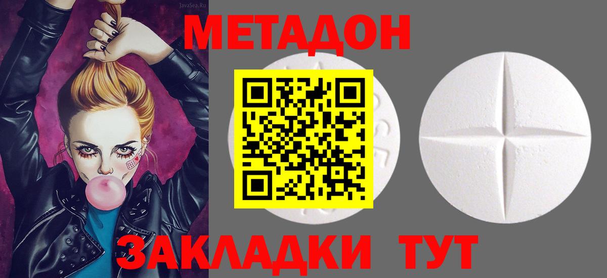 Алушта  Метадон VHQ  Метадон VHQ  Вход с VPN 