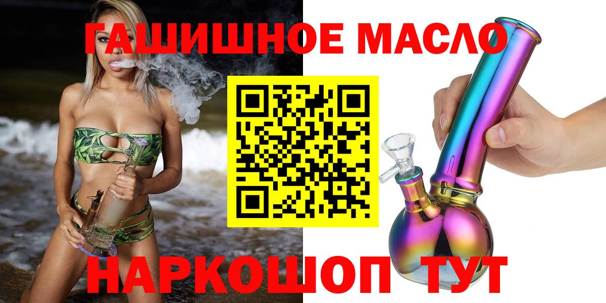 ТГК жижа Алушта