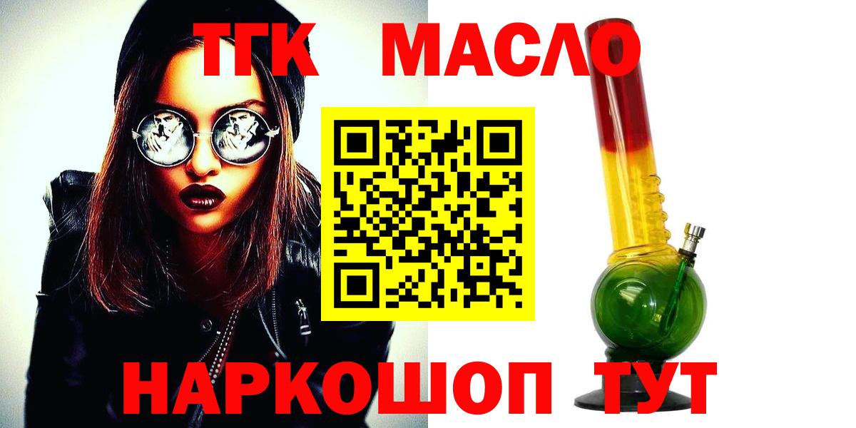 Дистиллят ТГК THC oil  Вход с VPN  Алушта  ТГК жижа 